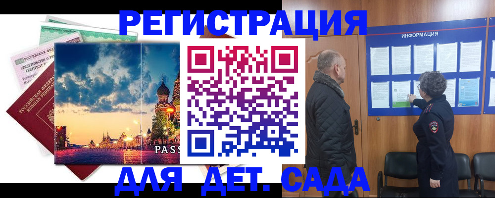 временная регистрация законно в Агиделе