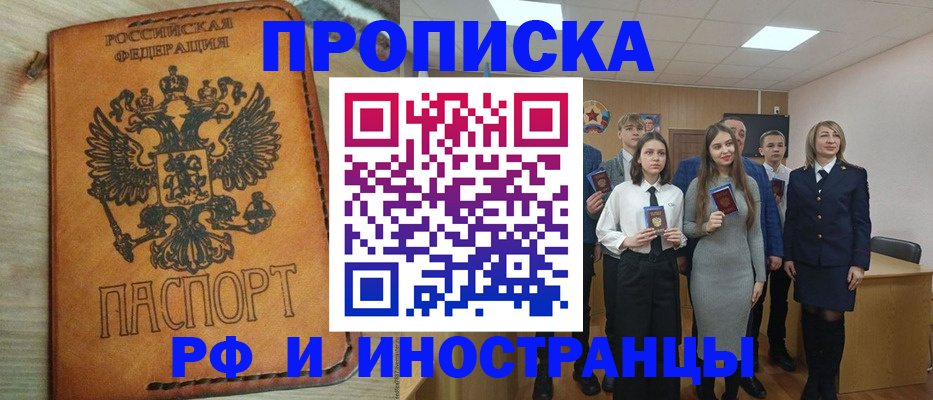 прописка для военкомата в Агиделе